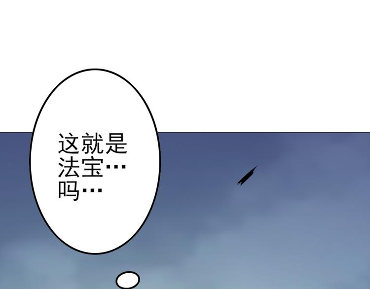 天神外卖员韩漫全集-第13话 造福天庭无删减无遮挡章节图片 