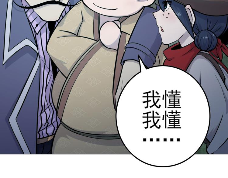 天神外卖员韩漫全集-第13话 造福天庭无删减无遮挡章节图片 
