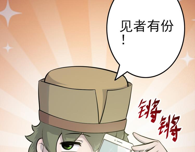天神外卖员韩漫全集-第13话 造福天庭无删减无遮挡章节图片 