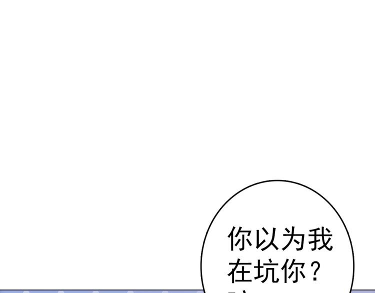 天神外卖员韩漫全集-第13话 造福天庭无删减无遮挡章节图片 