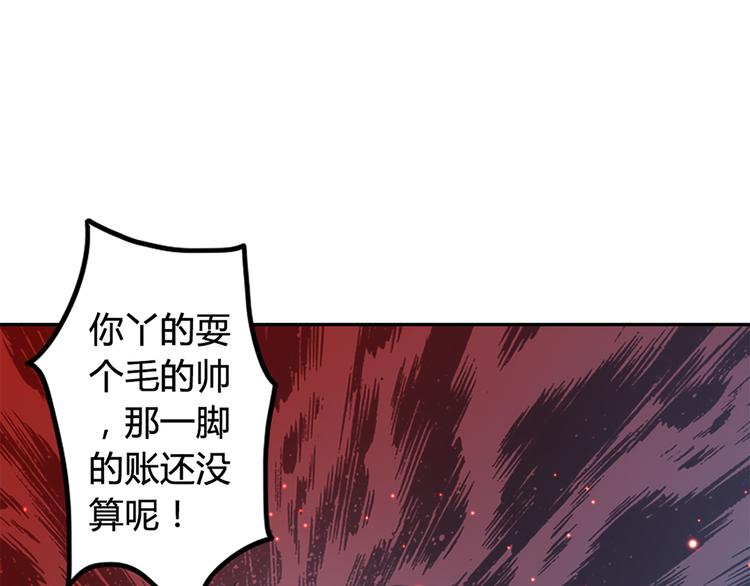 天神外卖员韩漫全集-第13话 造福天庭无删减无遮挡章节图片 