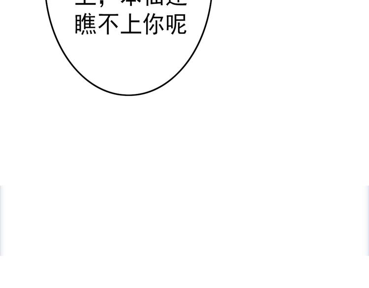 天神外卖员韩漫全集-第13话 造福天庭无删减无遮挡章节图片 