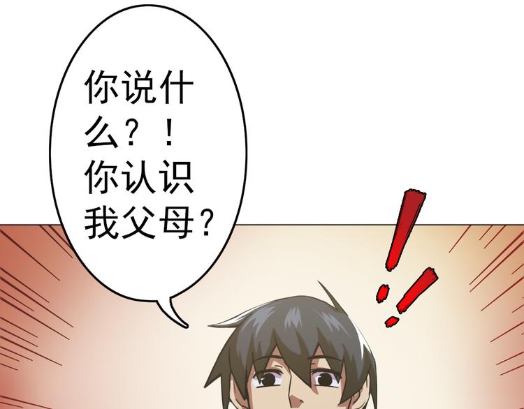天神外卖员韩漫全集-第13话 造福天庭无删减无遮挡章节图片 