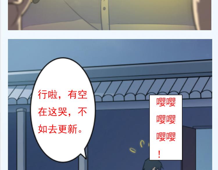 天神外卖员韩漫全集-第13话 造福天庭无删减无遮挡章节图片 