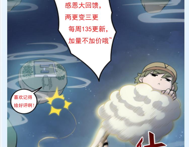 天神外卖员韩漫全集-第13话 造福天庭无删减无遮挡章节图片 