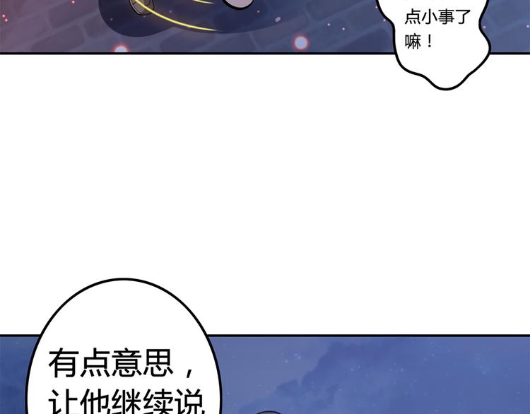 天神外卖员韩漫全集-第13话 造福天庭无删减无遮挡章节图片 