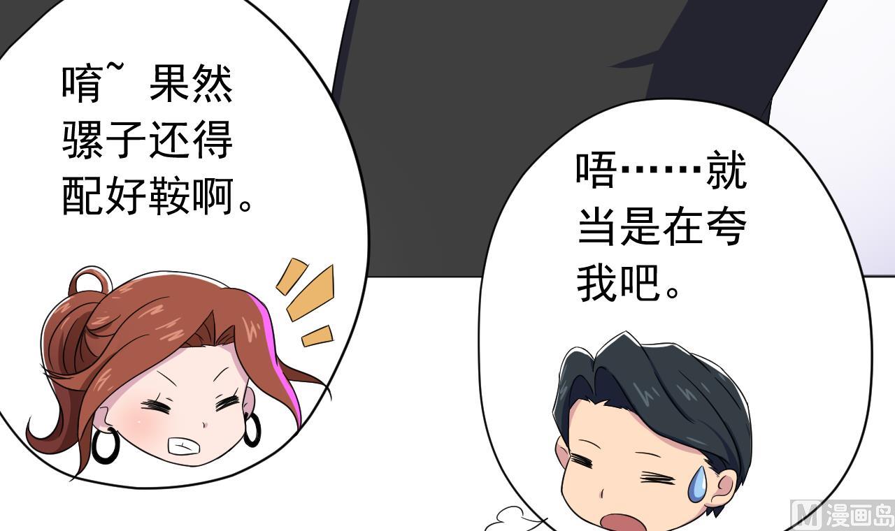 天神外卖员韩漫全集-第126话 布局无删减无遮挡章节图片 