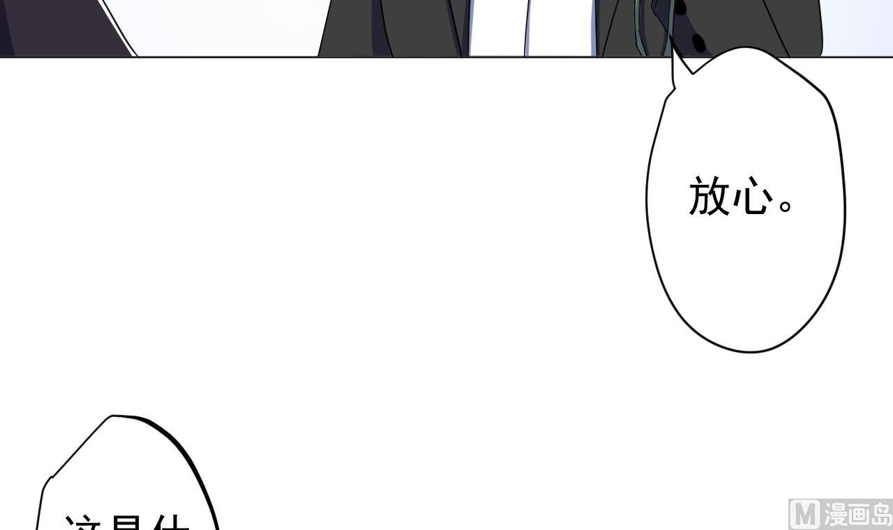 天神外卖员韩漫全集-第126话 布局无删减无遮挡章节图片 