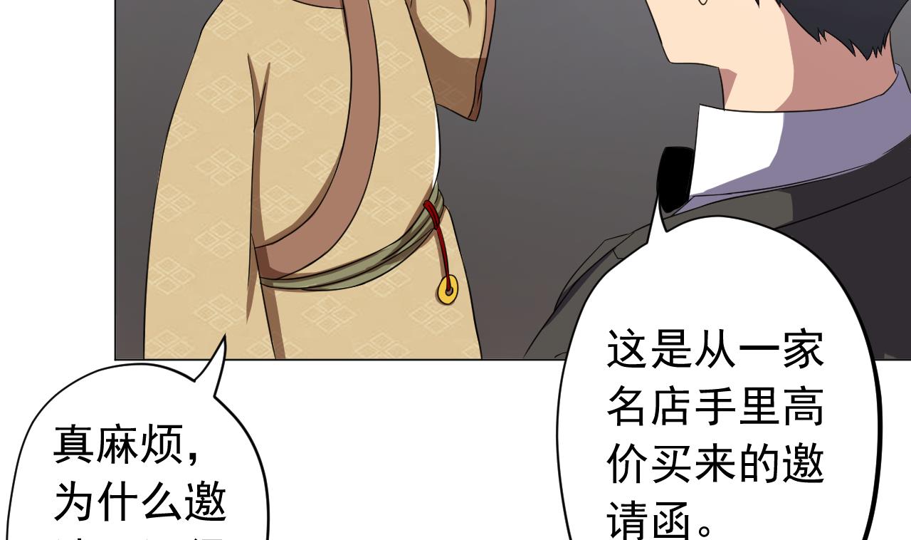 天神外卖员韩漫全集-第126话 布局无删减无遮挡章节图片 