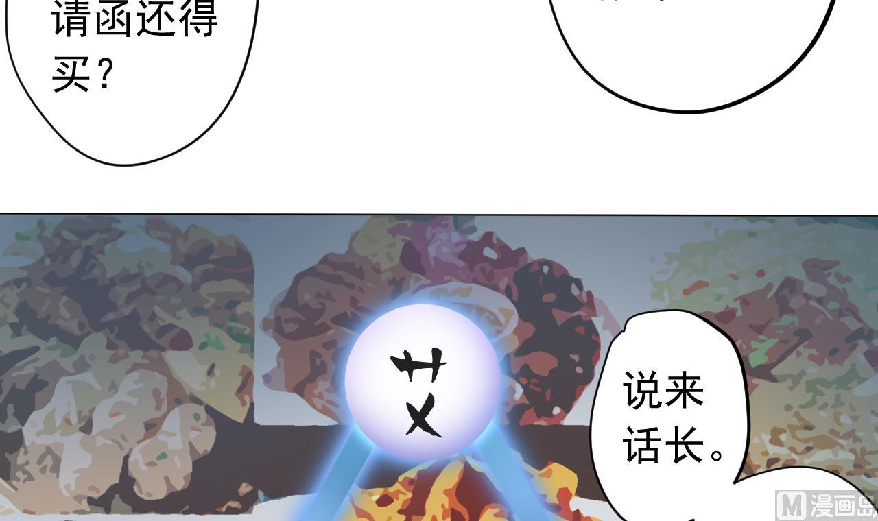 天神外卖员韩漫全集-第126话 布局无删减无遮挡章节图片 