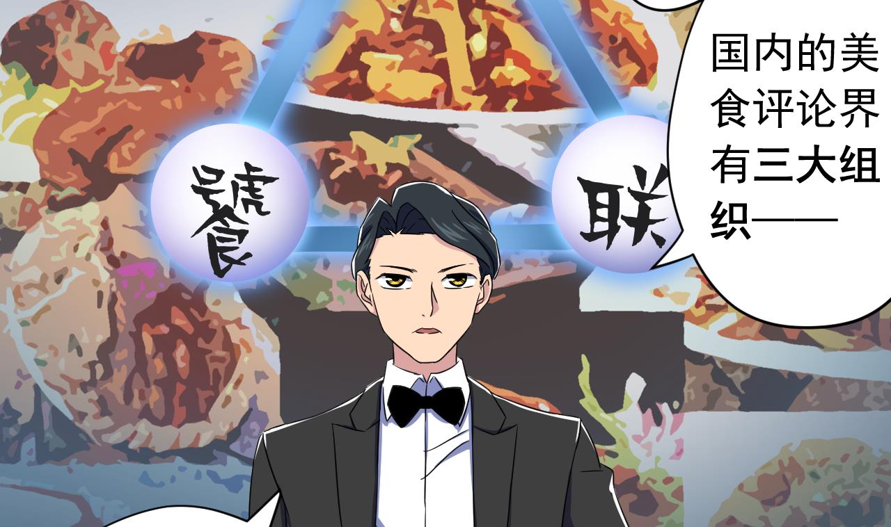 天神外卖员韩漫全集-第126话 布局无删减无遮挡章节图片 