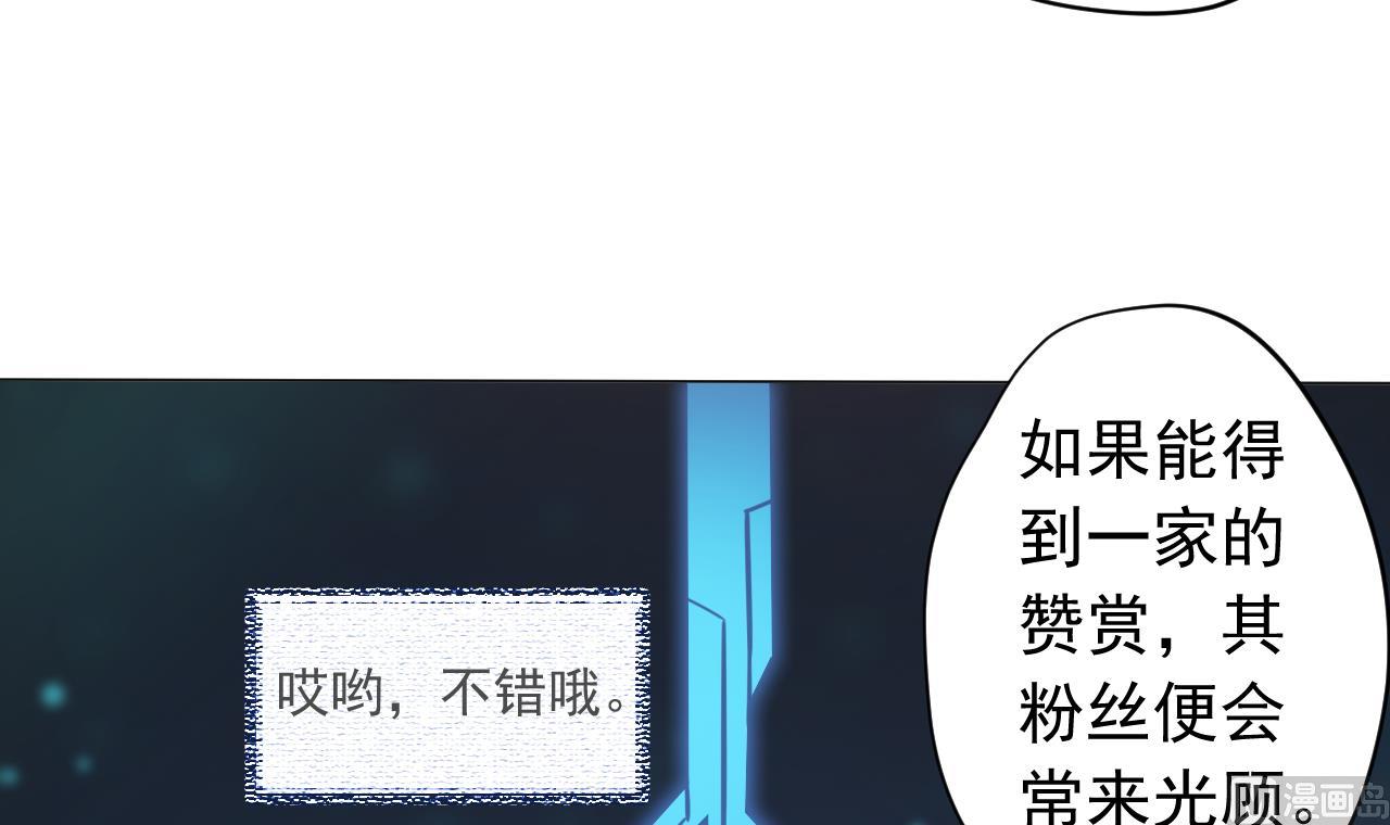 天神外卖员韩漫全集-第126话 布局无删减无遮挡章节图片 