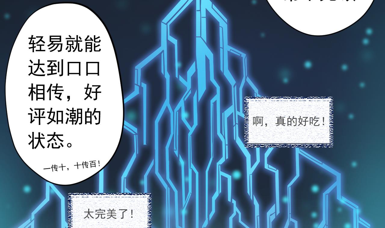 天神外卖员韩漫全集-第126话 布局无删减无遮挡章节图片 