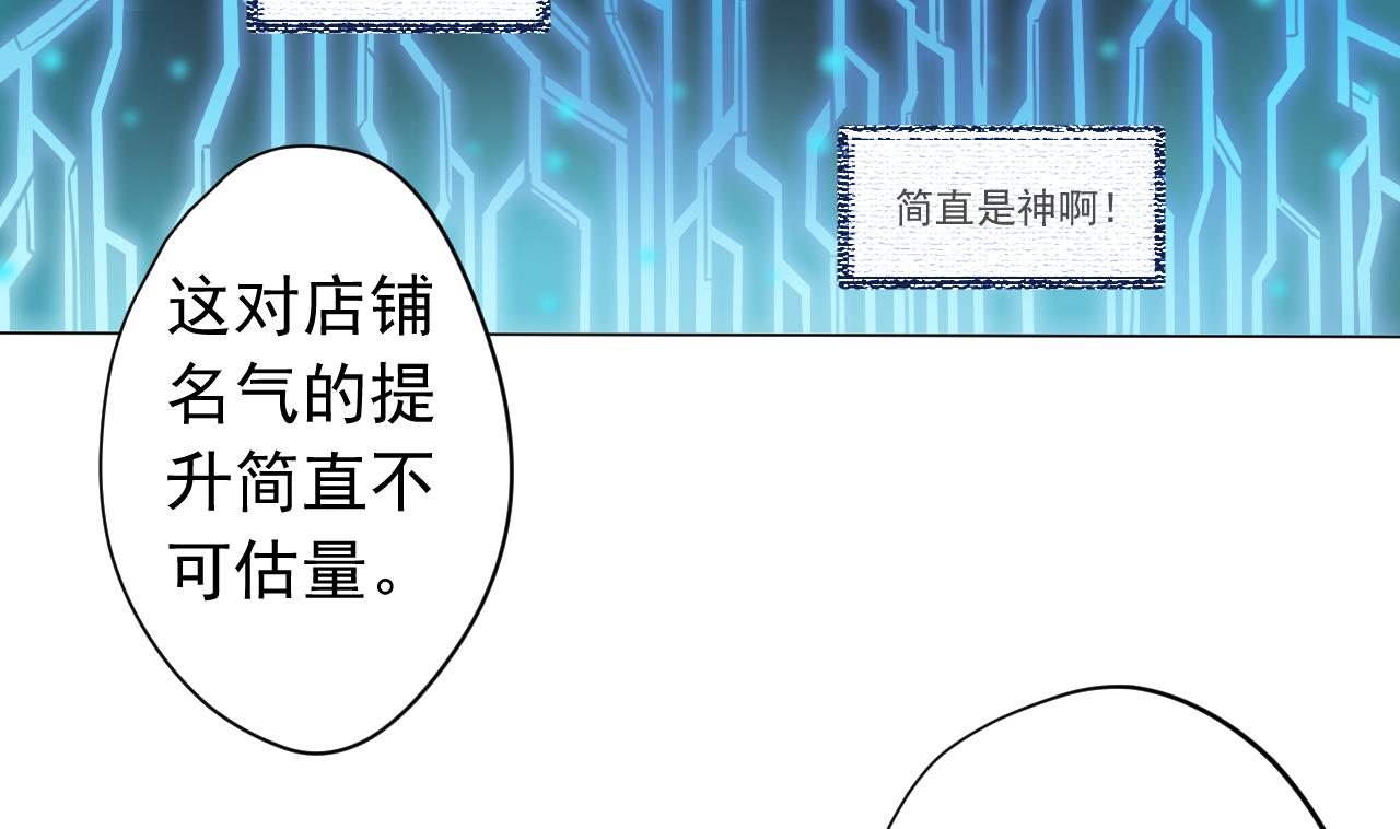 天神外卖员韩漫全集-第126话 布局无删减无遮挡章节图片 