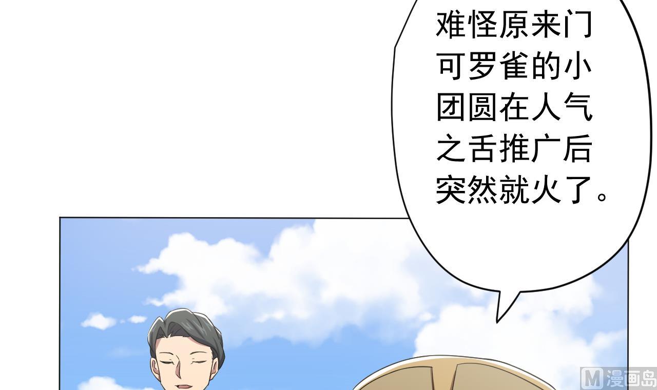 天神外卖员韩漫全集-第126话 布局无删减无遮挡章节图片 