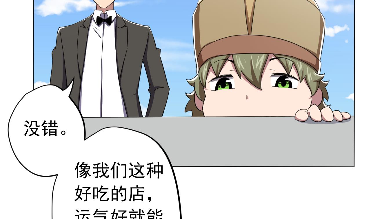 天神外卖员韩漫全集-第126话 布局无删减无遮挡章节图片 