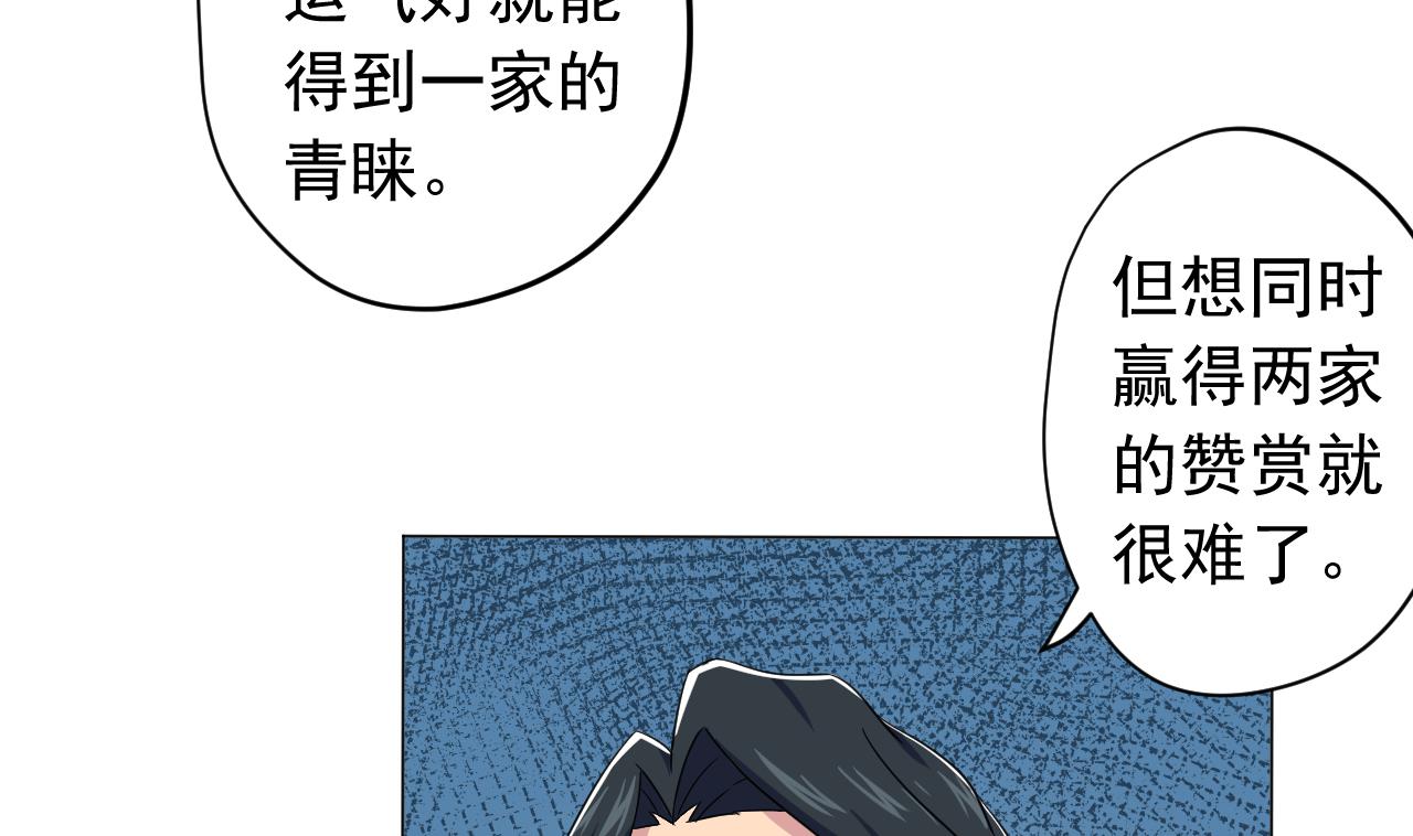 天神外卖员韩漫全集-第126话 布局无删减无遮挡章节图片 