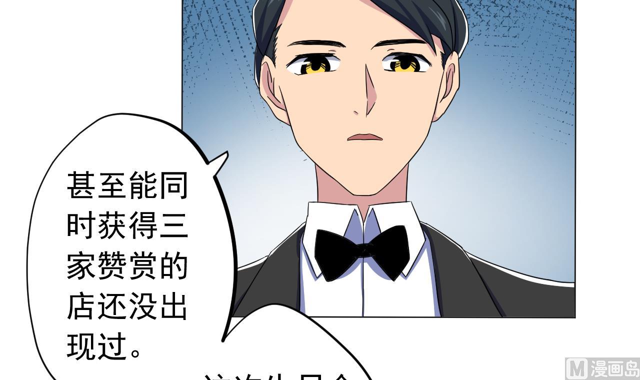 天神外卖员韩漫全集-第126话 布局无删减无遮挡章节图片 