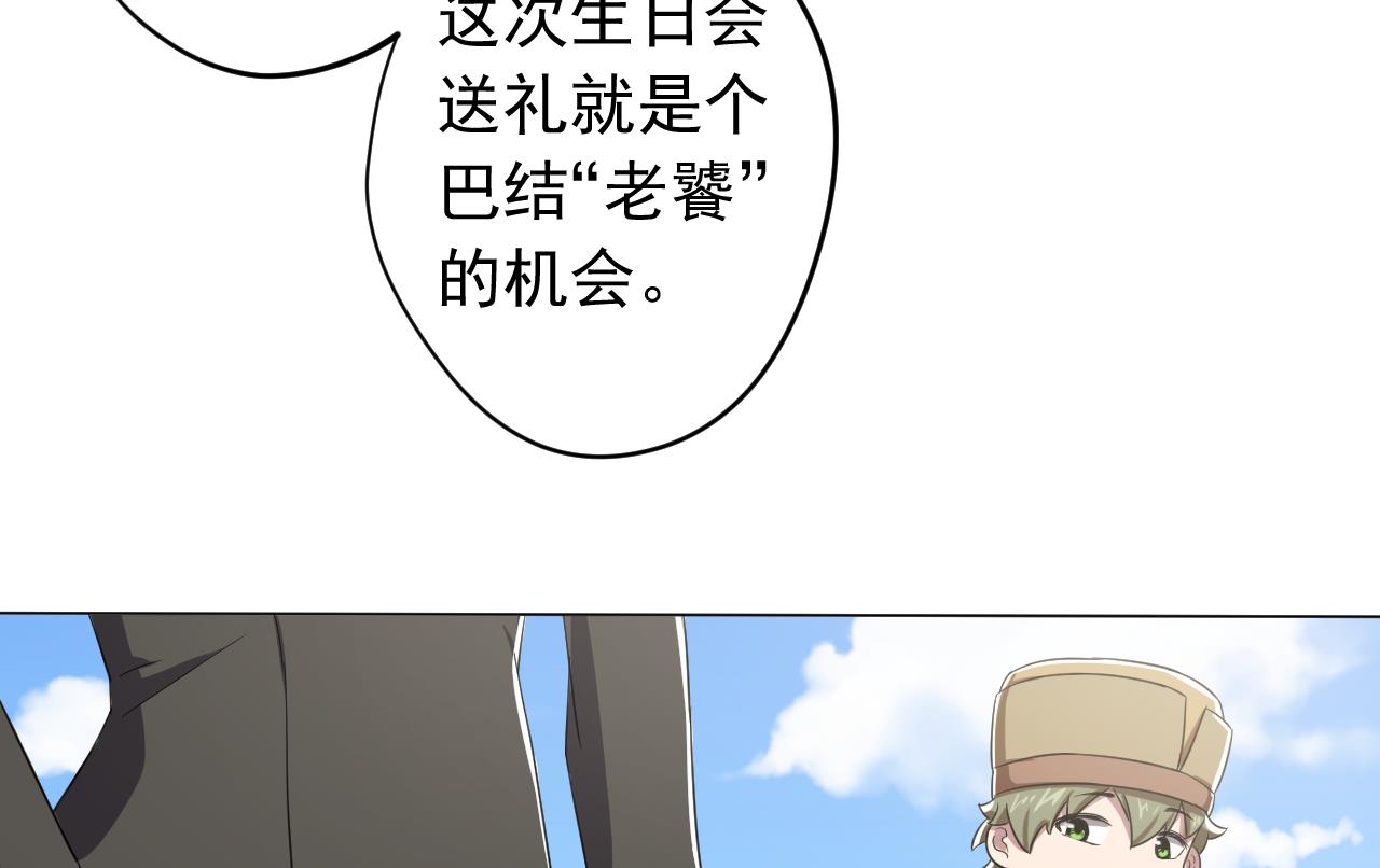 天神外卖员韩漫全集-第126话 布局无删减无遮挡章节图片 