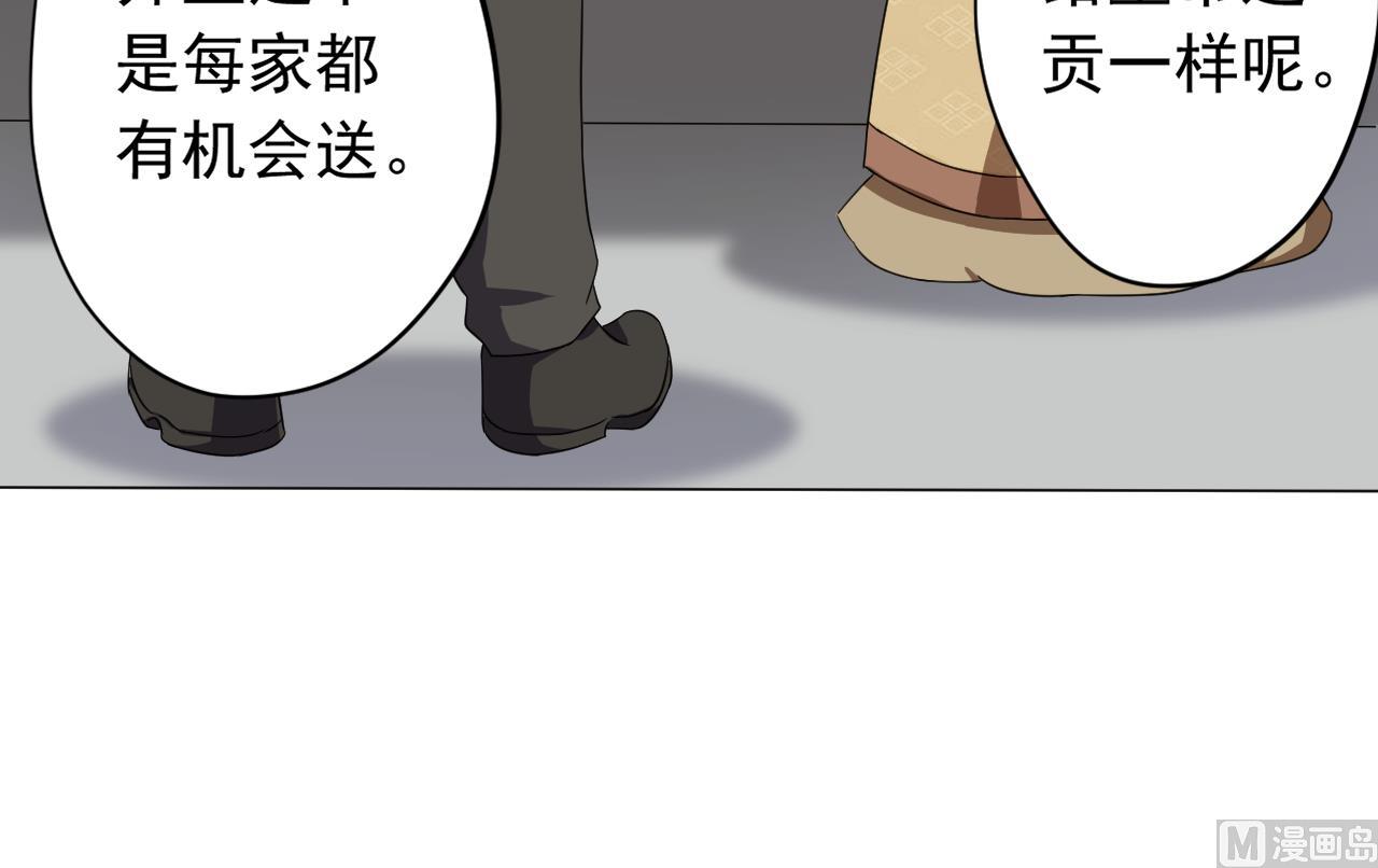 天神外卖员韩漫全集-第126话 布局无删减无遮挡章节图片 