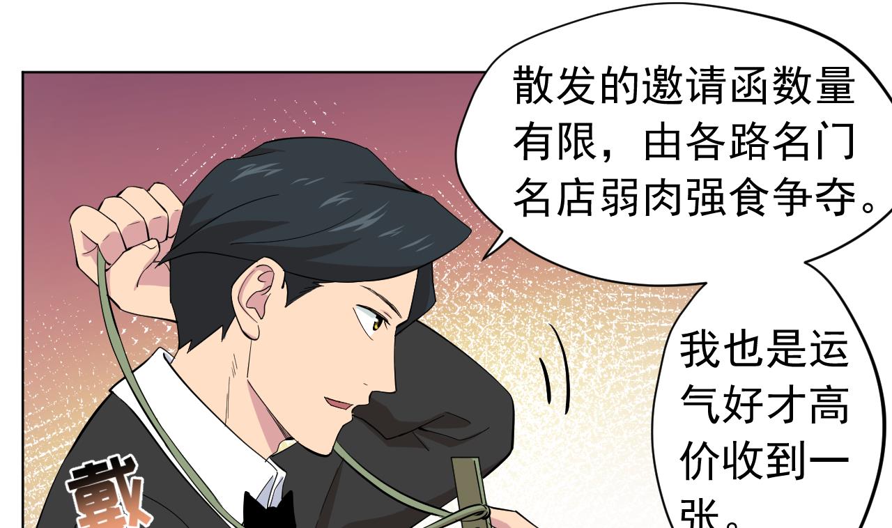 天神外卖员韩漫全集-第126话 布局无删减无遮挡章节图片 