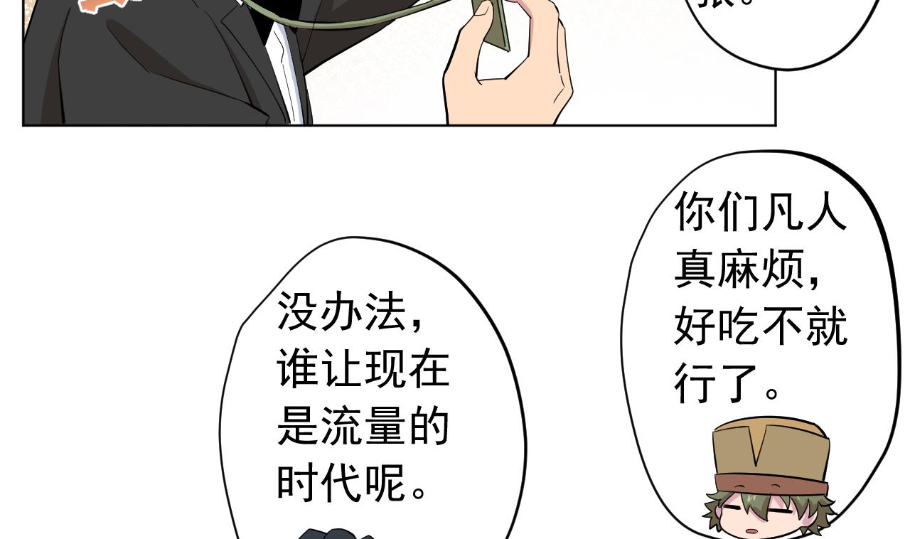 天神外卖员韩漫全集-第126话 布局无删减无遮挡章节图片 