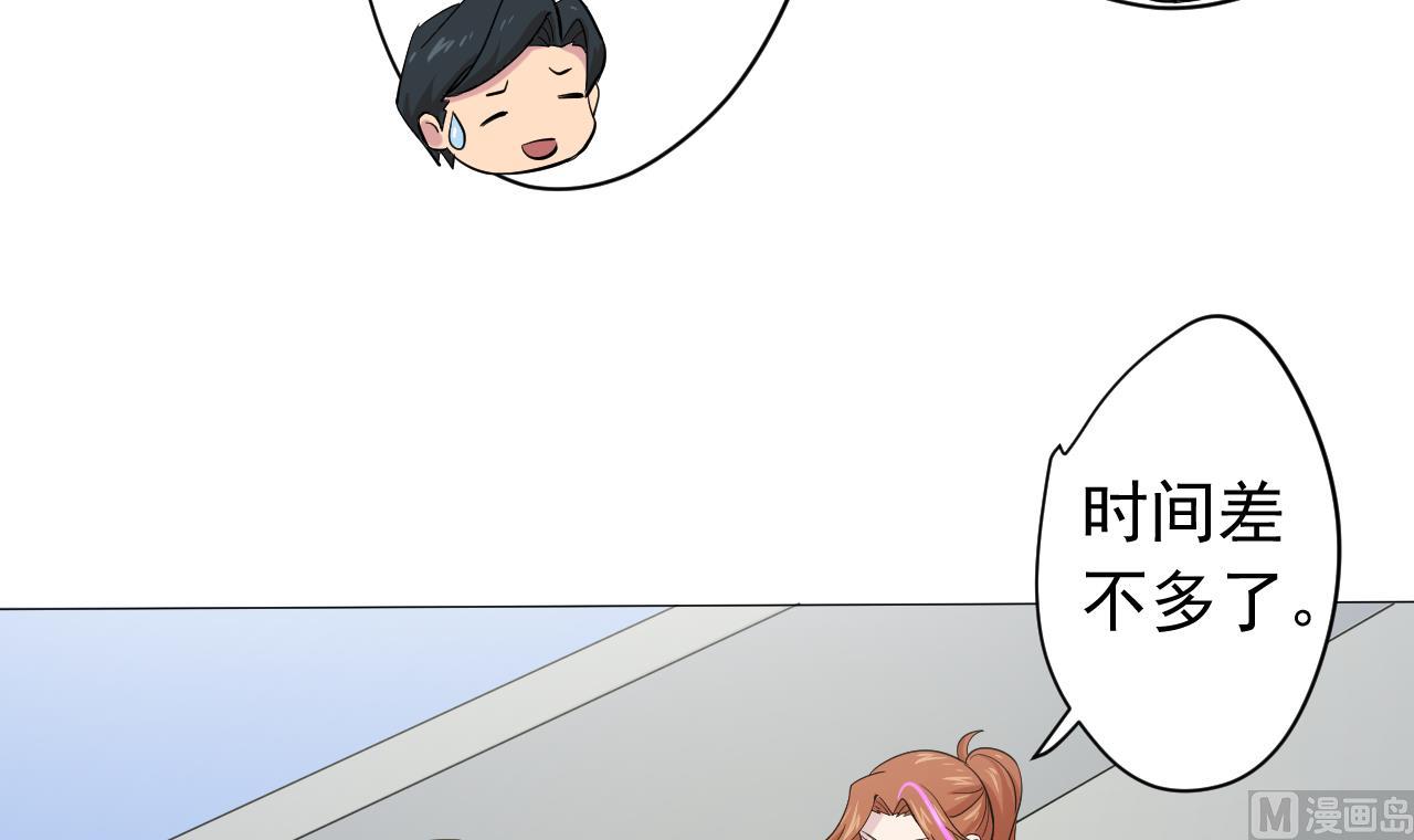 天神外卖员韩漫全集-第126话 布局无删减无遮挡章节图片 