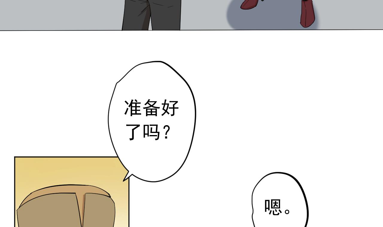 天神外卖员韩漫全集-第126话 布局无删减无遮挡章节图片 