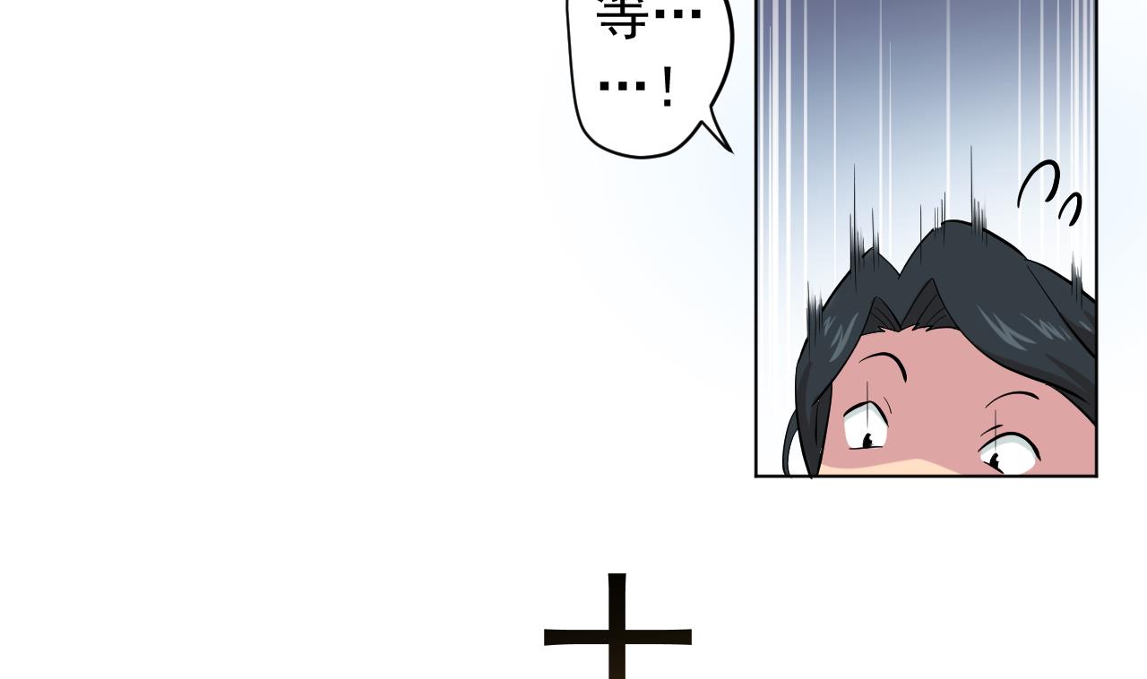 天神外卖员韩漫全集-第126话 布局无删减无遮挡章节图片 