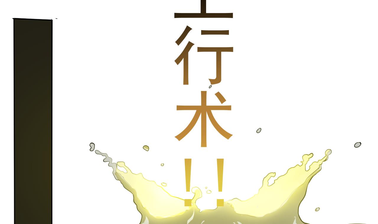 天神外卖员韩漫全集-第126话 布局无删减无遮挡章节图片 