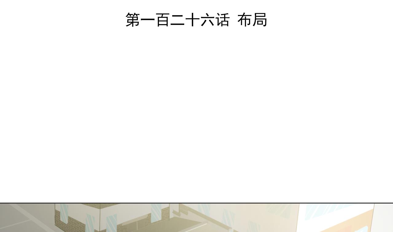 天神外卖员韩漫全集-第126话 布局无删减无遮挡章节图片 