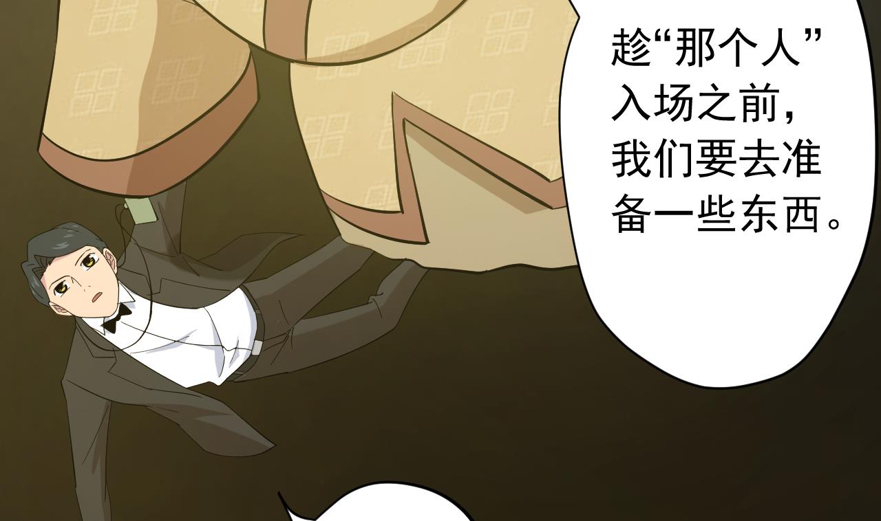 天神外卖员韩漫全集-第126话 布局无删减无遮挡章节图片 