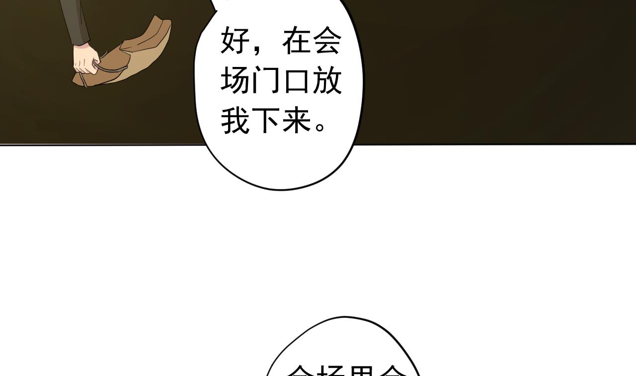 天神外卖员韩漫全集-第126话 布局无删减无遮挡章节图片 