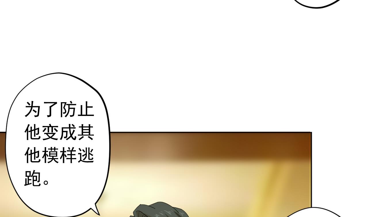天神外卖员韩漫全集-第126话 布局无删减无遮挡章节图片 