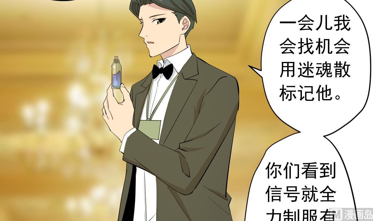 天神外卖员韩漫全集-第126话 布局无删减无遮挡章节图片 