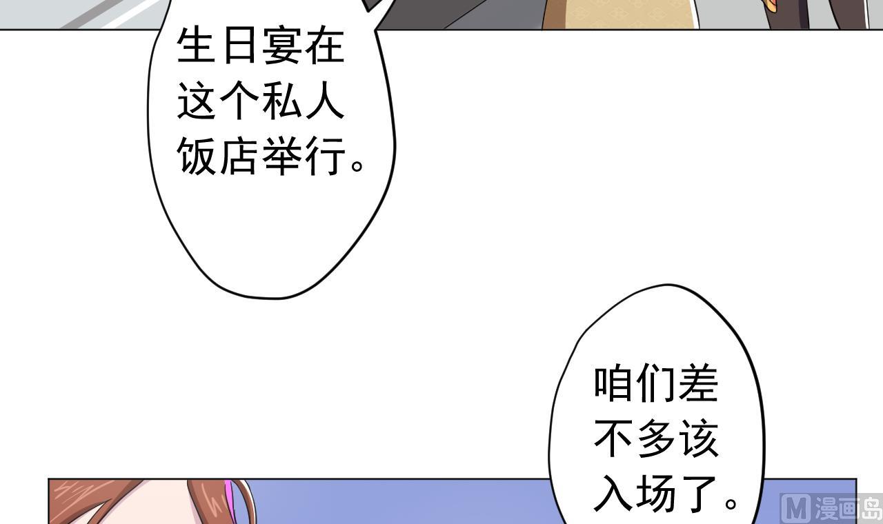 天神外卖员韩漫全集-第126话 布局无删减无遮挡章节图片 