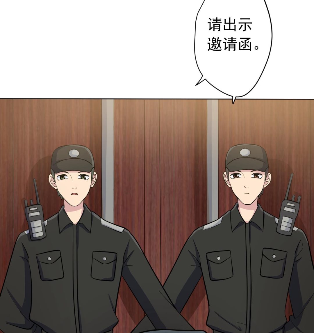天神外卖员韩漫全集-第126话 布局无删减无遮挡章节图片 