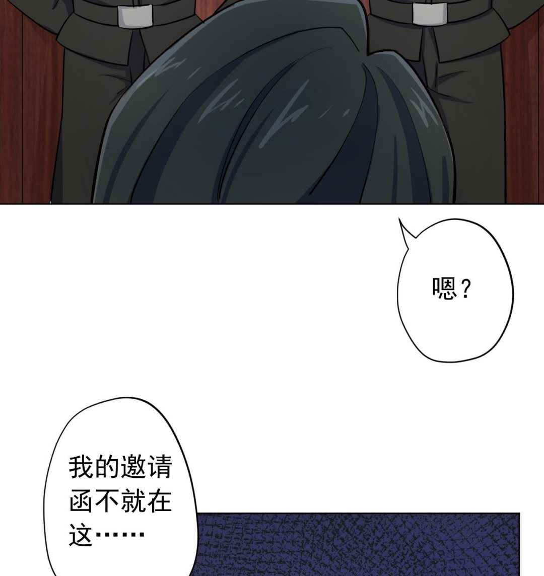 天神外卖员韩漫全集-第126话 布局无删减无遮挡章节图片 