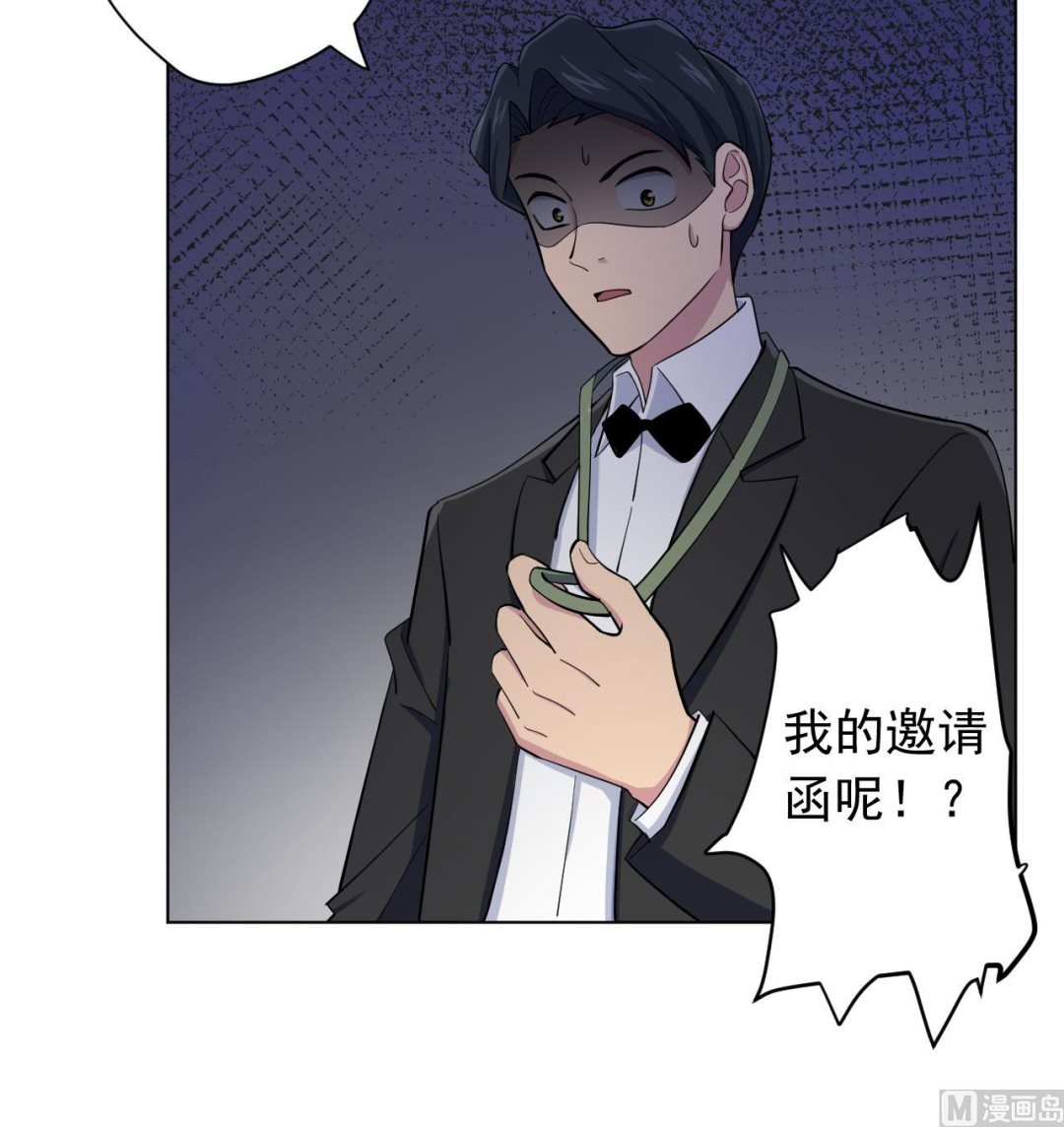 天神外卖员韩漫全集-第126话 布局无删减无遮挡章节图片 