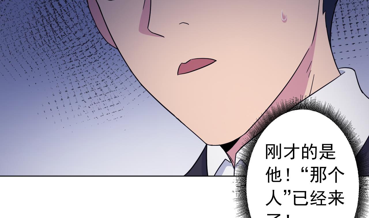 天神外卖员韩漫全集-第126话 布局无删减无遮挡章节图片 