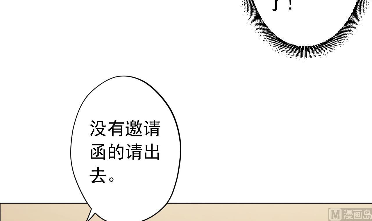 天神外卖员韩漫全集-第126话 布局无删减无遮挡章节图片 