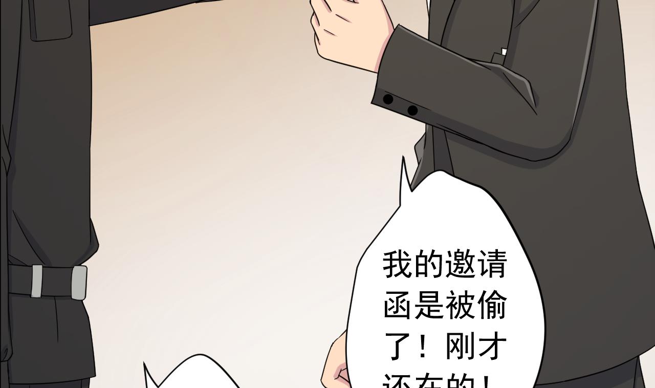 天神外卖员韩漫全集-第126话 布局无删减无遮挡章节图片 