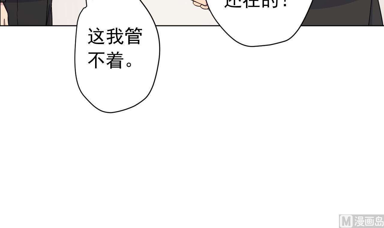 天神外卖员韩漫全集-第126话 布局无删减无遮挡章节图片 