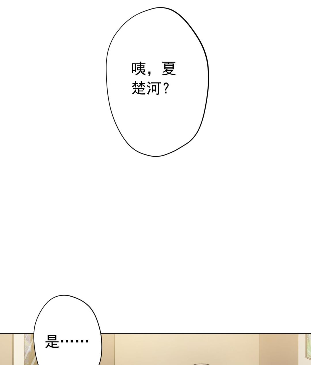 天神外卖员韩漫全集-第126话 布局无删减无遮挡章节图片 