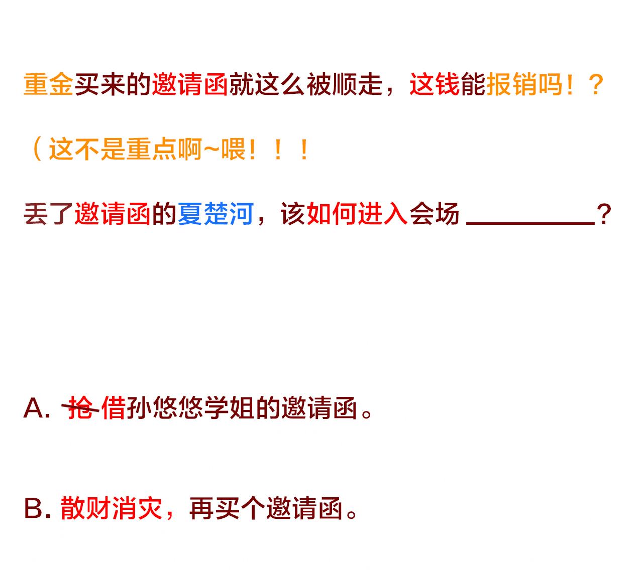 天神外卖员韩漫全集-第126话 布局无删减无遮挡章节图片 