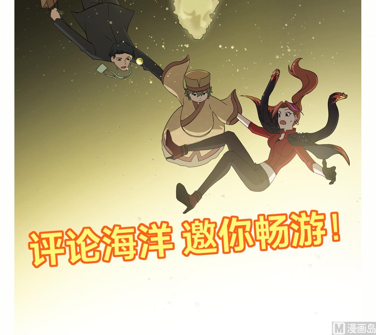 天神外卖员韩漫全集-第126话 布局无删减无遮挡章节图片 