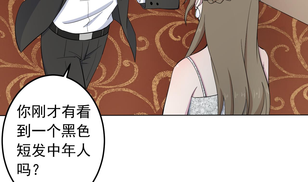 天神外卖员韩漫全集-第127话 将计就计无删减无遮挡章节图片 