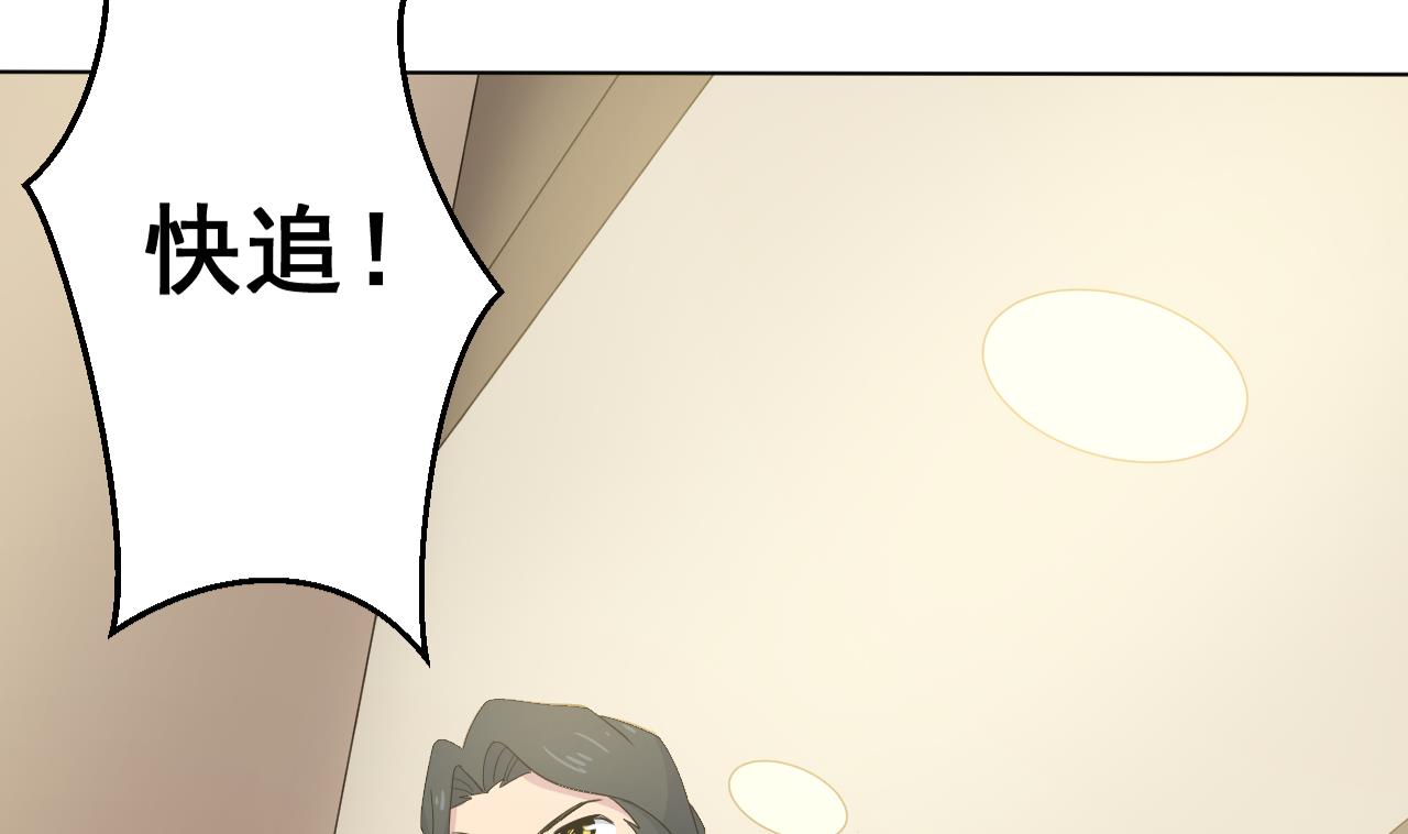 天神外卖员韩漫全集-第127话 将计就计无删减无遮挡章节图片 