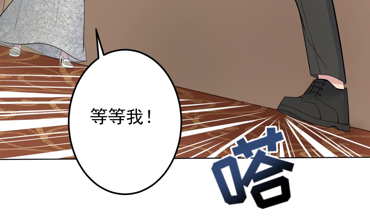 天神外卖员韩漫全集-第127话 将计就计无删减无遮挡章节图片 