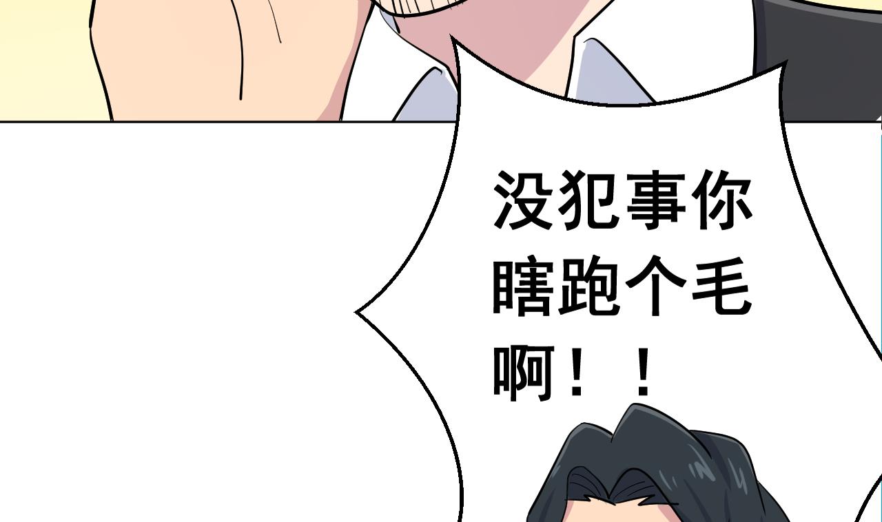 天神外卖员韩漫全集-第127话 将计就计无删减无遮挡章节图片 